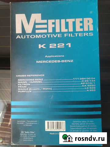 Воздушный фильтр Каменск-Уральский - изображение 1