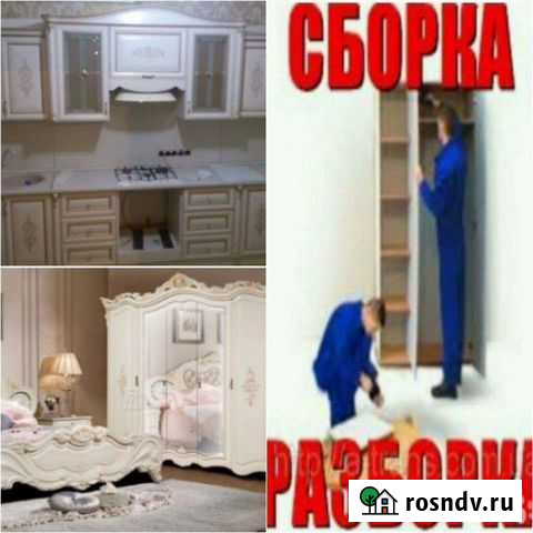 Сборка и разборка любой сложности мебели Махачкала - изображение 1