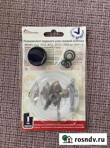 Ремкомплект водяного узла газовой колонки neva Рязань - изображение 1