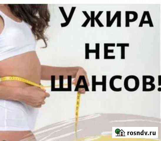 Худеть легко. Марафон стройности онлайн Улан-Удэ