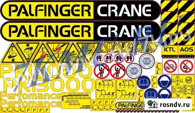 Комплект наклеек кму Palfinger PK13000 Чебоксары - изображение 1