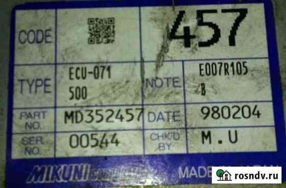 MD352457 эбу Мицубиси ECU-071 500 4G64 GDI Чехов