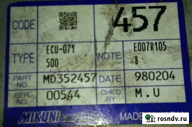 MD352457 эбу Мицубиси ECU-071 500 4G64 GDI Чехов - изображение 1