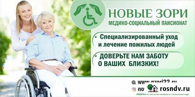 Сиделка Барнаул - изображение 1