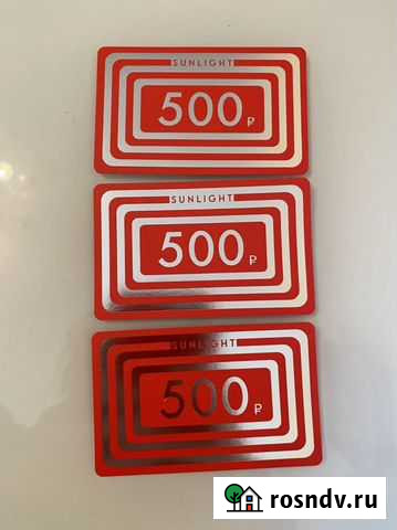 Купоны на скидку sunlight/санлайт Москва - изображение 1