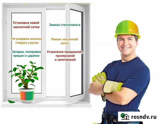 Обслуживание Пластиковых Окон Вурнары - изображение 1