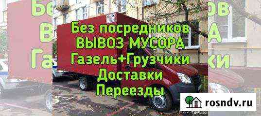 Вывоз мусора/ хлама/ веток/ досок Краснодар