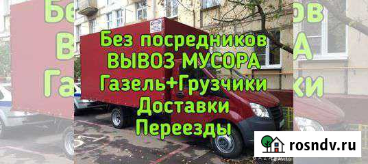 Вывоз мусора/ хлама/ веток/ досок Краснодар - изображение 1