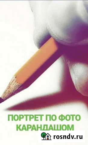 Портрет по фото карандашом рамка в подарок Брянск - изображение 1