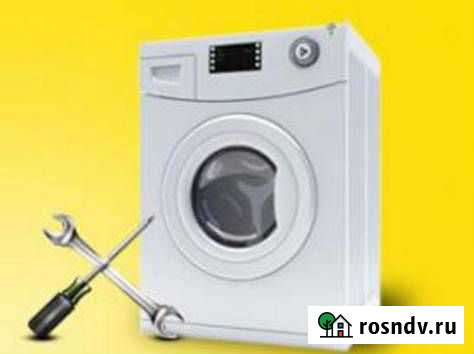 Ремонт стиральных машин на дому любой сложности Калуга - изображение 1