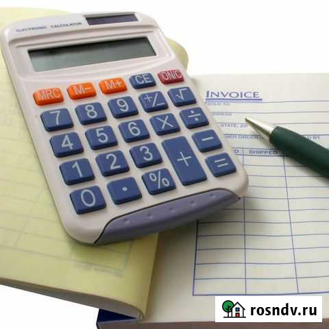 Ведение бухгалтерского учета (Аутсорсинг) Белгород - изображение 1