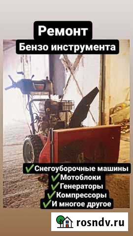 Ремонт и обслуживание инструмента Набережные Челны - изображение 1