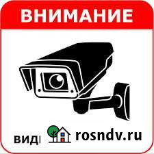 Видеонаблюдение, сигнализации Петропавловск-Камчатский - изображение 1