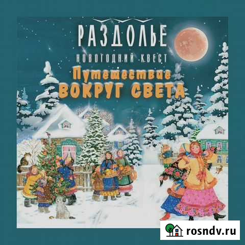 Программа на новый год Псков - изображение 1