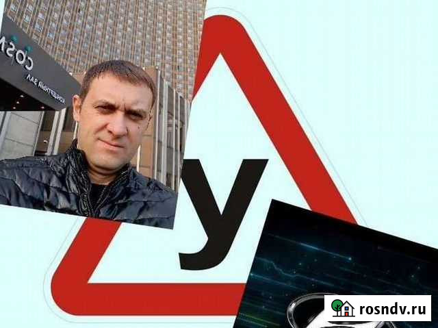 Вождение Автоинструктор Фили Полежаевская МКПП акп Москва - изображение 1