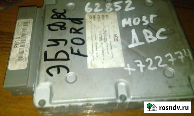 96BP-12A650-PA эбу двигателя Ford Чехов - изображение 1