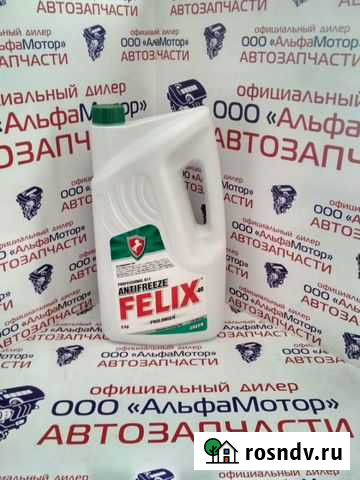 Антифриз зеленый 5кг Стерлитамак - изображение 1