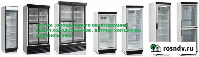 Выкуп холодильного оборудования Реутов - изображение 1