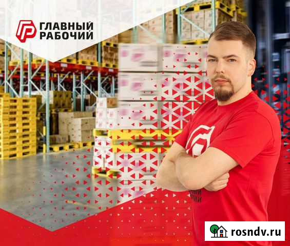 Грузчики / Разнорабочие Новосибирск - изображение 1