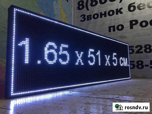 Бегущая строка Астрахань - изображение 1