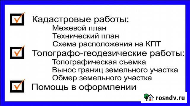 Кадастровый инженер Малоярославец - изображение 1