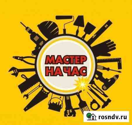 Мастер на час Осинники