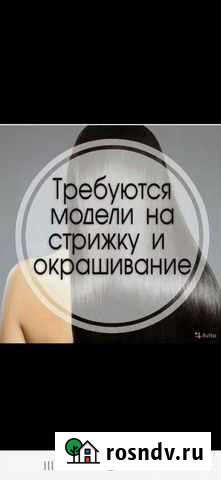 Ищу модели на мужскую и женскую стрижку, окрашиван Йошкар-Ола - изображение 1