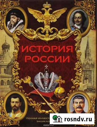 Репетиторство по истории. подготовка к егэ, огэ Ужур - изображение 1