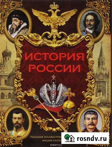Репетиторство по истории. подготовка к егэ, огэ Ужур - изображение 1