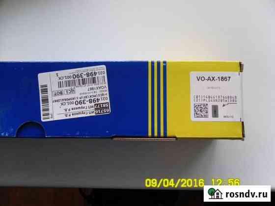 Тяга рулевая moog для VW, audi VO-AX-1867 1K042381 Воткинск