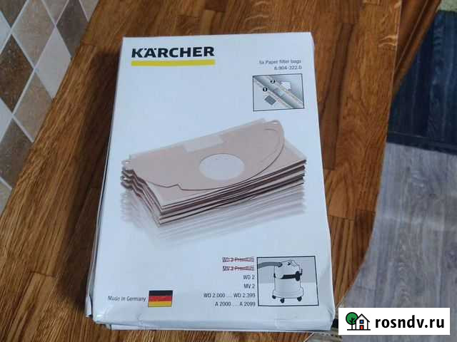 Мешки для пылесоса керхер Таганрог - изображение 1