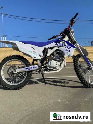 Мотоцикл motax (мотокс) MX 250 Курган - изображение 1