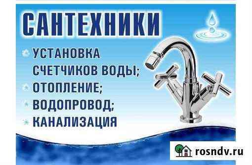 Сантехник,Отопление, тёплый пол Калининград