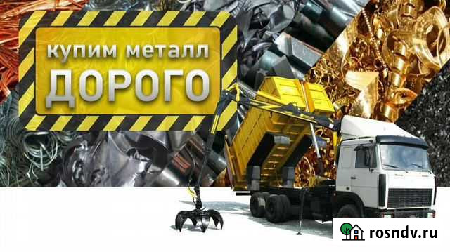 Прием и вывоз лома Пикалево - изображение 1