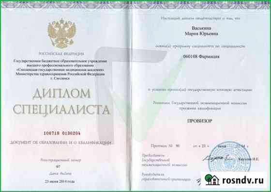 Репетитор Егэ Огэ Биология Химия минимум 84 балла Астрахань