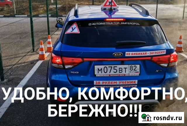 Инструктор по вождению Симферополь - изображение 1