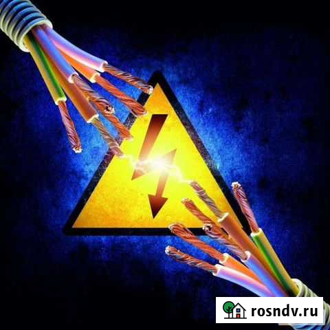 Электромонтажные работы Куровское - изображение 1