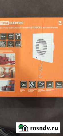 Ветилятор Благовещенск - изображение 1