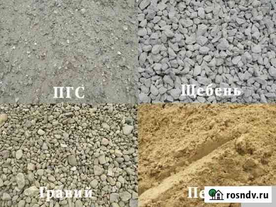 Щебень, песок, отсев, пгс Кировград