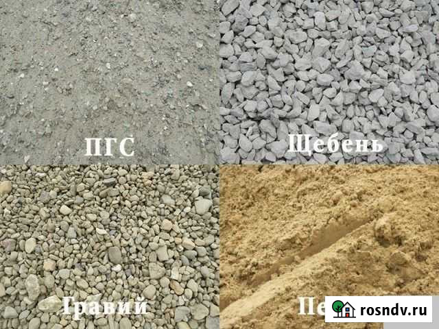 Щебень, песок, отсев, пгс Кировград - изображение 1