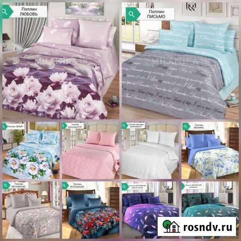 Пошив постельного белья Петропавловск-Камчатский - изображение 1