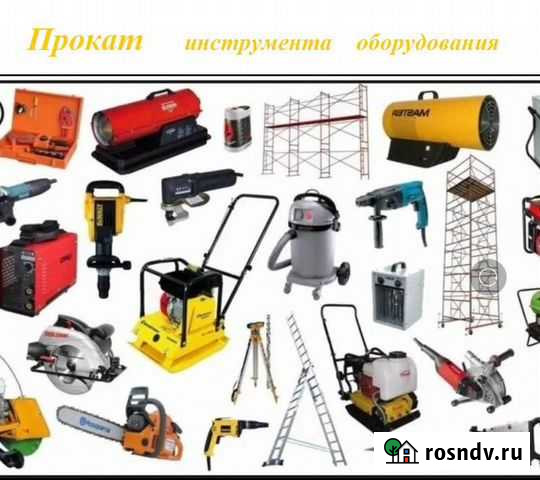 Аренда инструмента прокат отбойный молоток Bosch Чита - изображение 1