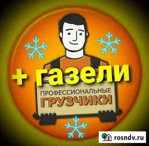 Грузоперевозки Омск
