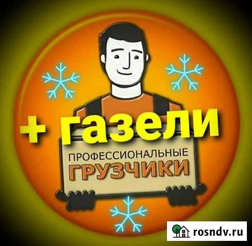 Грузоперевозки Омск - изображение 1