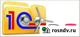 1С: обновление, администрирование Москва - изображение 1