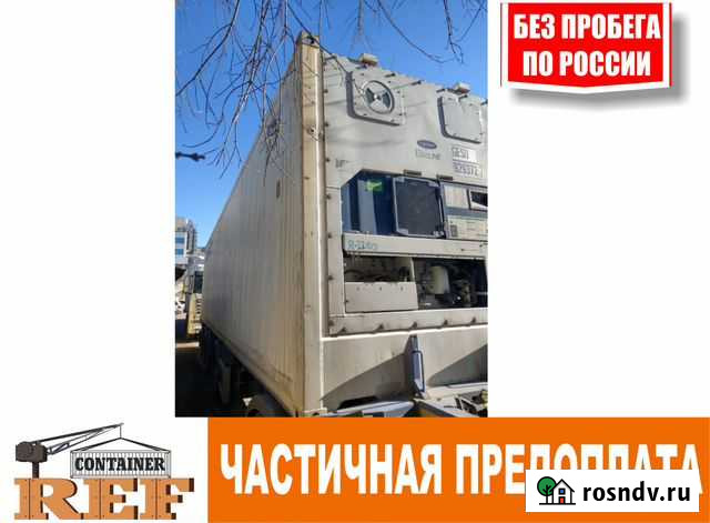 Рефконтейнер 2008 г. 40 Черкесск - изображение 1