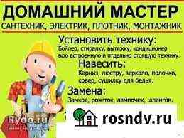 Мастер Универсал Тюмень