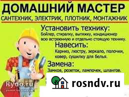 Мастер Универсал Тюмень - изображение 1