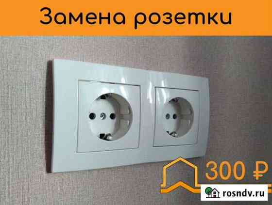 Услуги электрика Миасс
