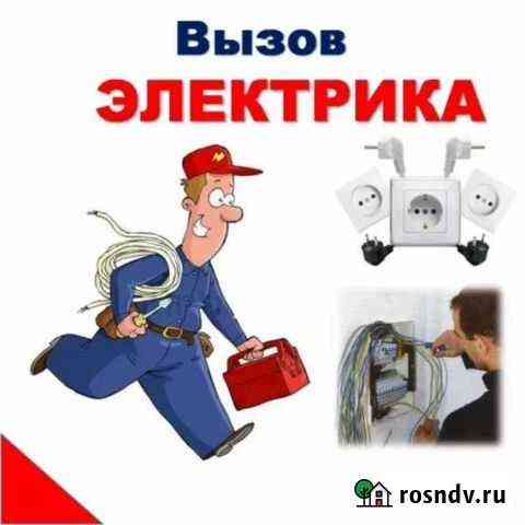Электрик Тихвин